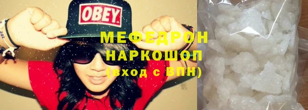 мефедрон мука Магас